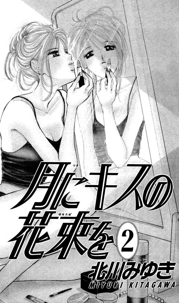 Tsuki ni Kiss no Hanataba O 6