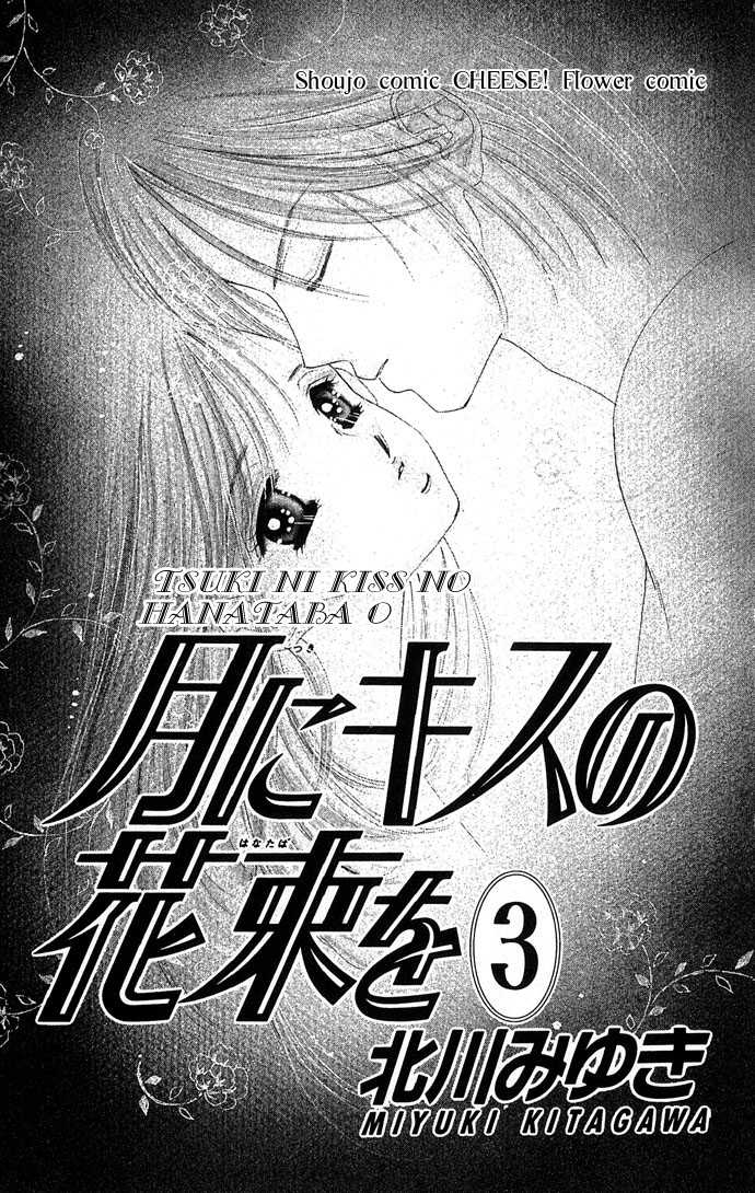 Tsuki ni Kiss no Hanataba O 11