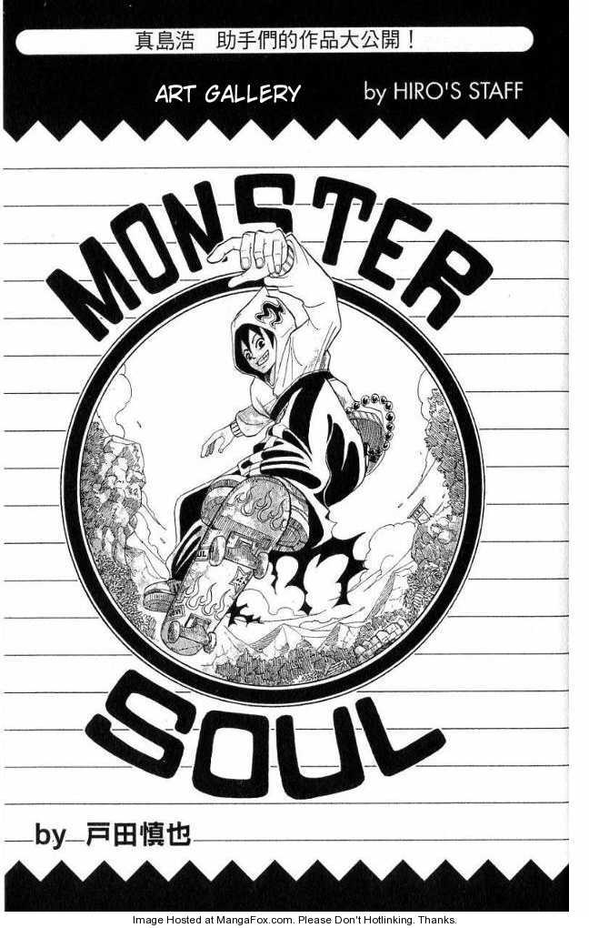 Monster Soul 5