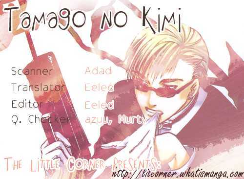 Tamago no Kimi! 3