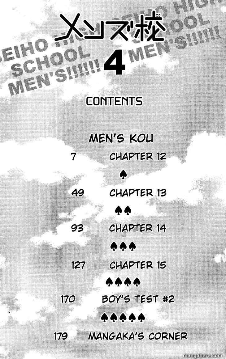 Men's Kou 12