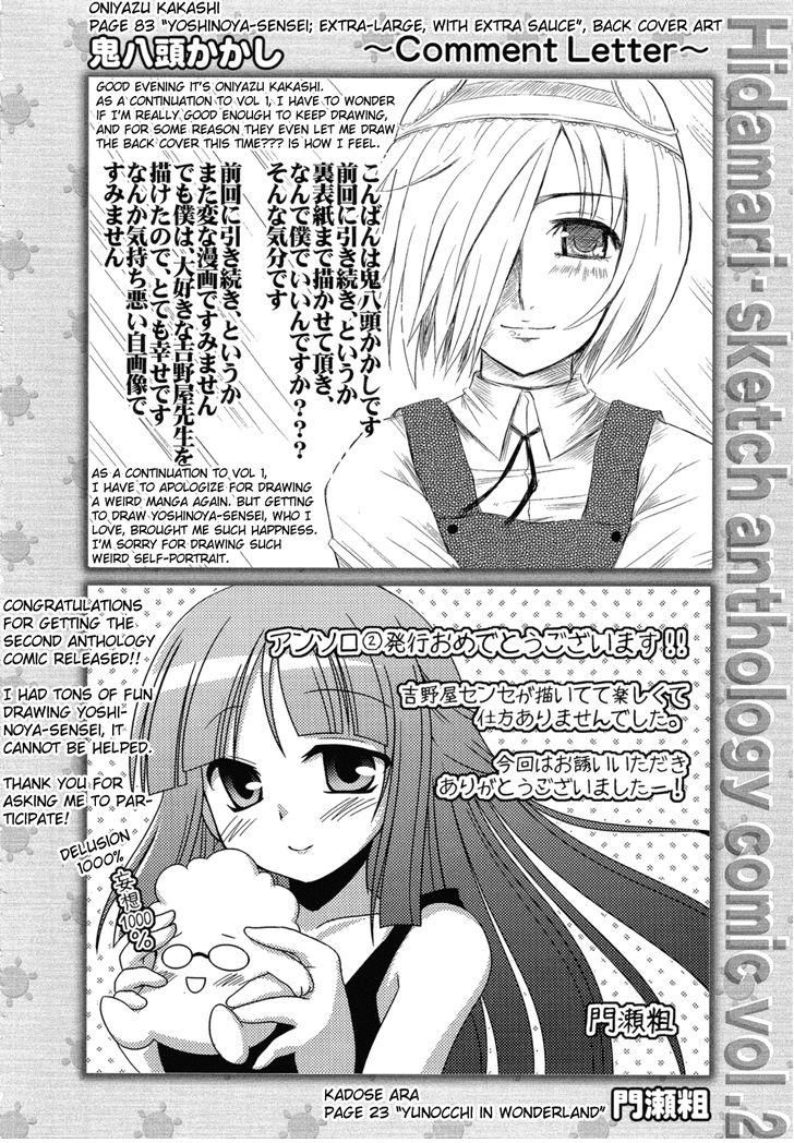 Hidamari Sketch Anthology Comic 12.5