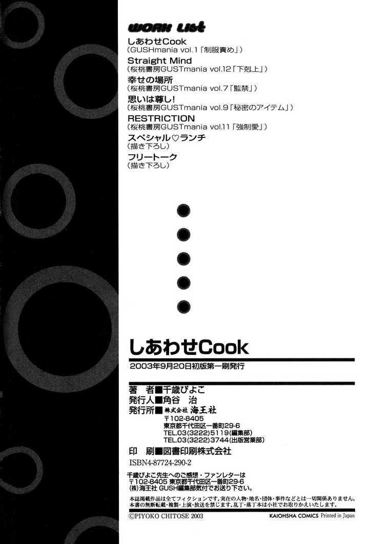 Shiawase Cook 6