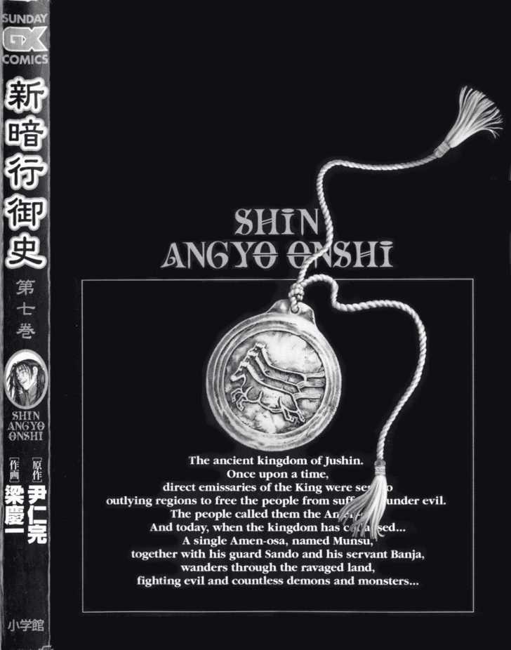 Shin Angyo Onshi 13.2