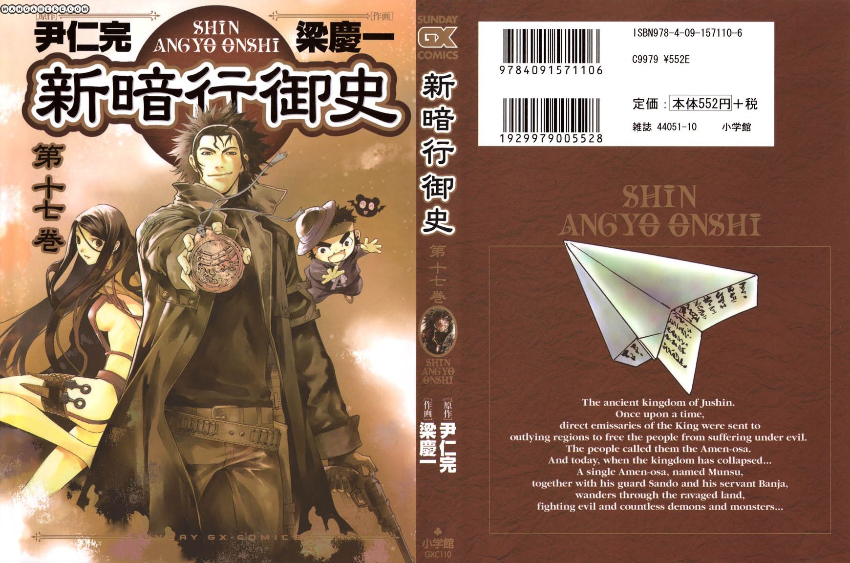 Shin Angyo Onshi 21.6