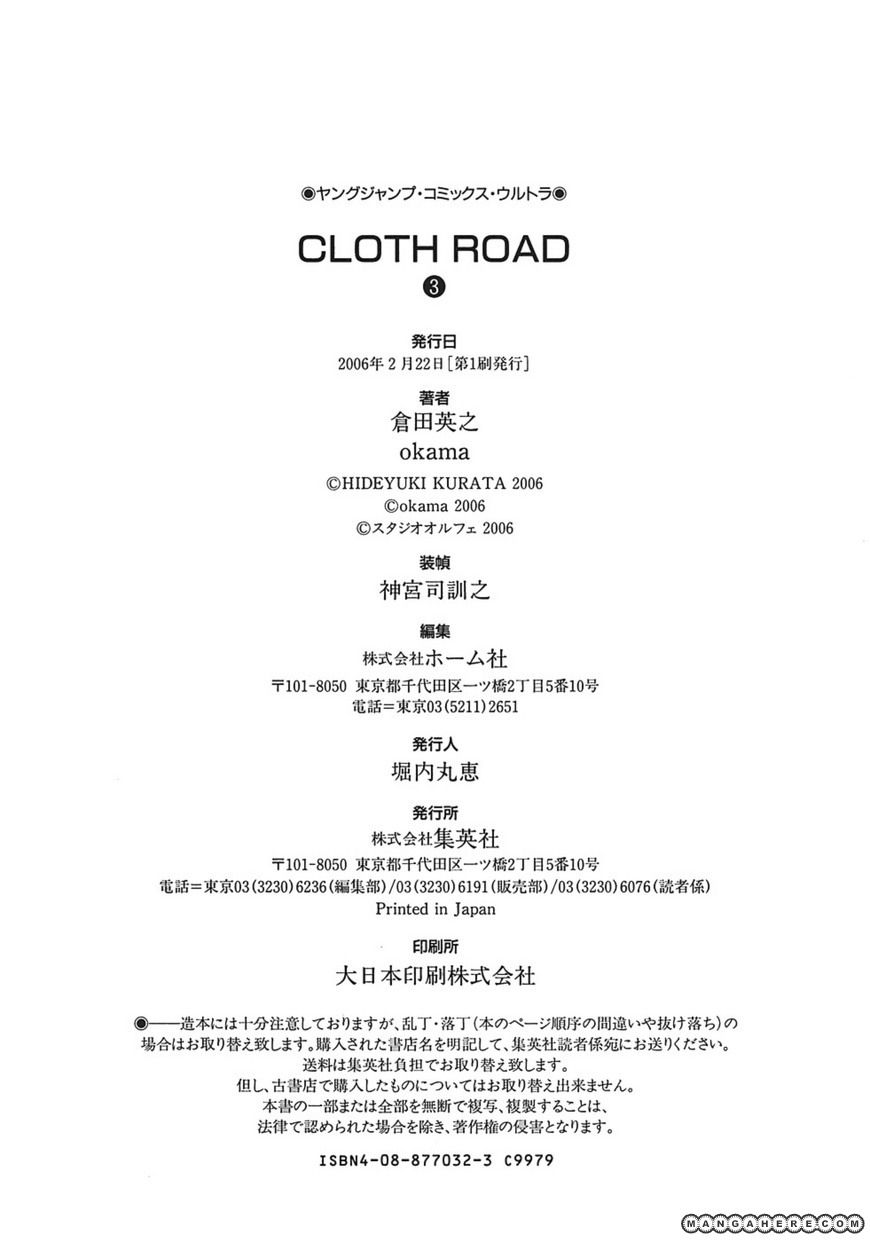 Cloth Road 23