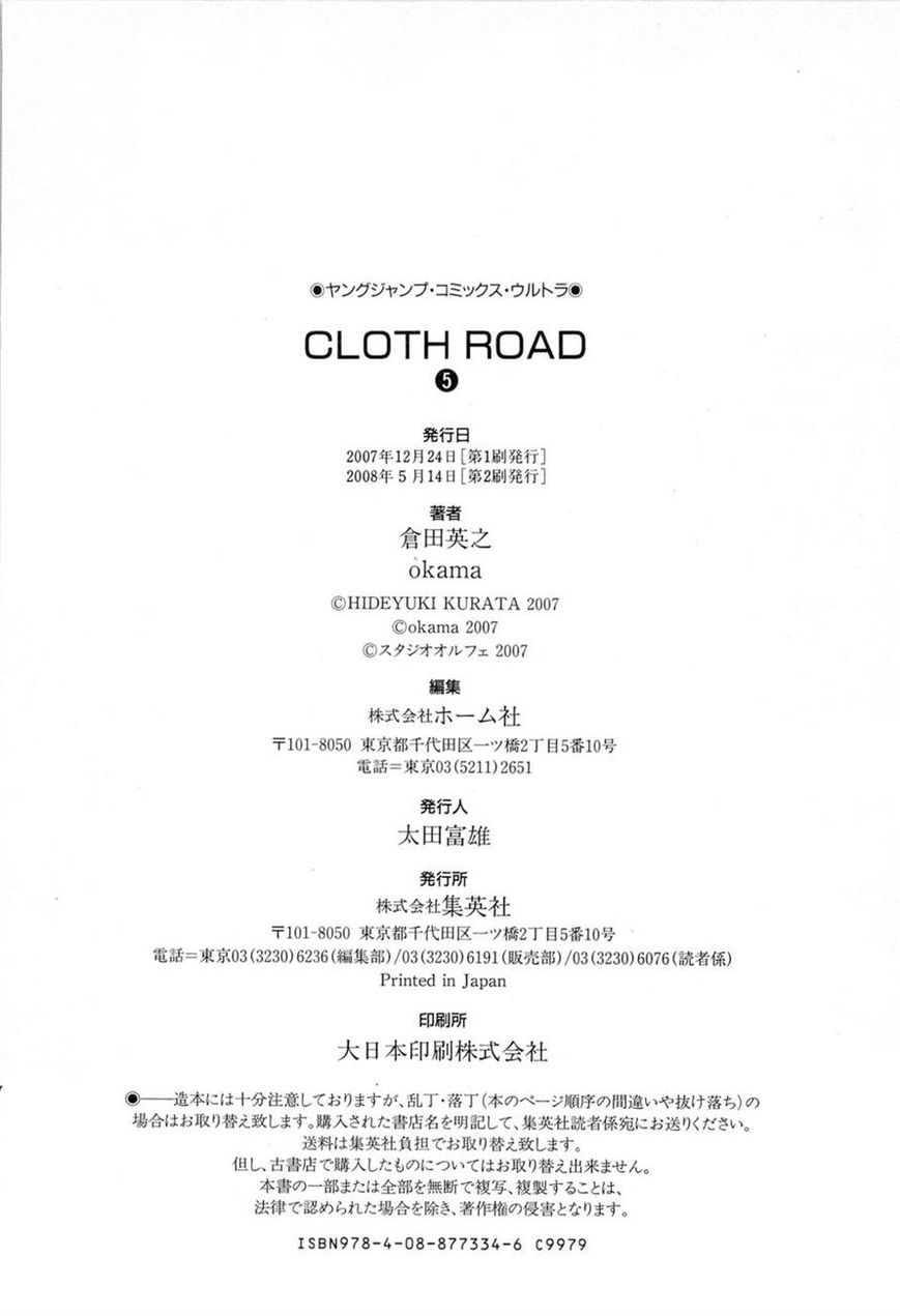 Cloth Road 39