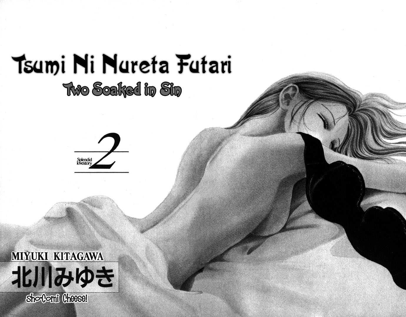 Tsumi Ni Nureta Futari 6