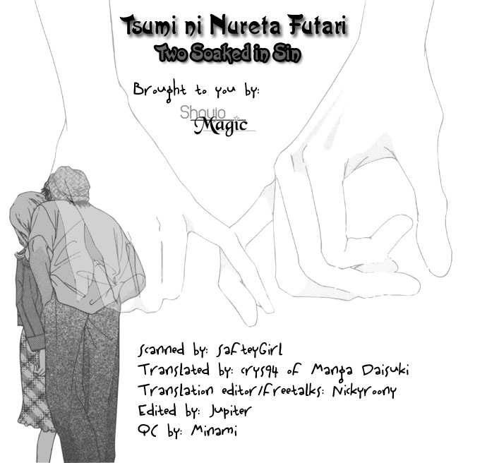 Tsumi Ni Nureta Futari 23