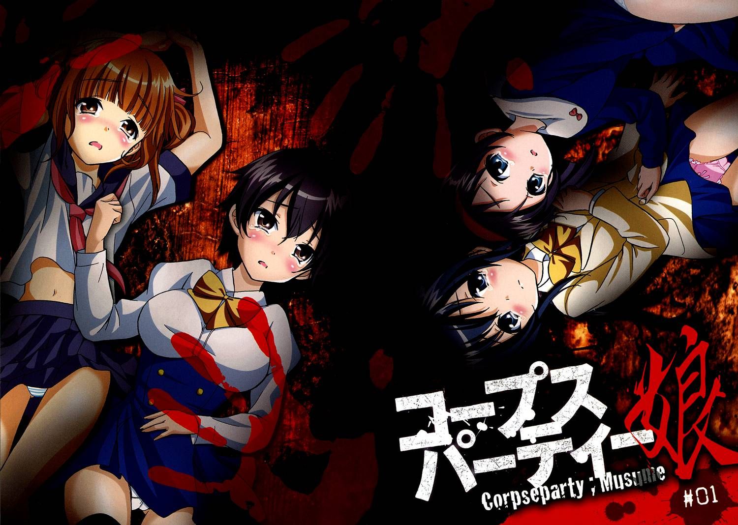 Corpse Party: Musume 1