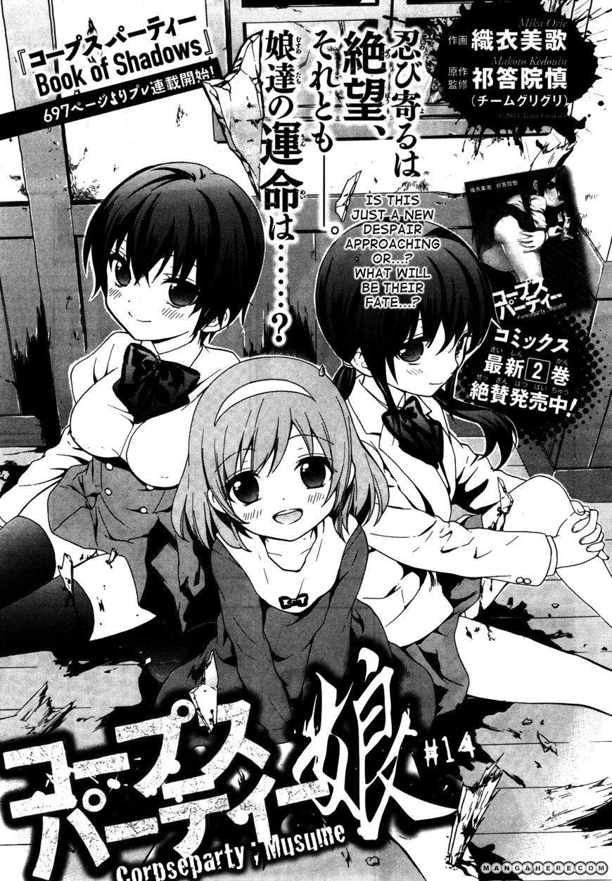 Corpse Party: Musume 14