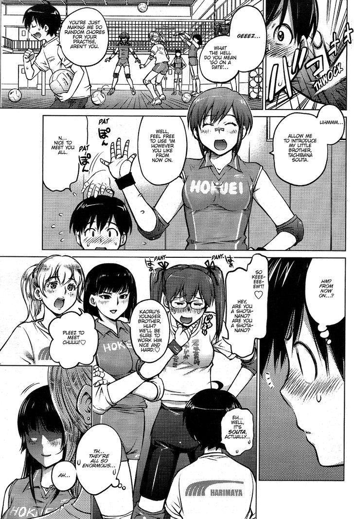 Ookii Onnanoko wa Daisuki Desu ka? 1