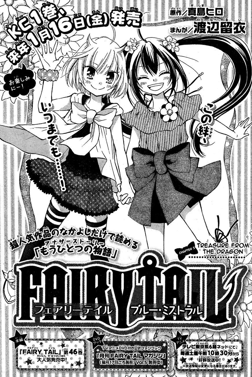 Fairy Tail - Blue Mistral 5