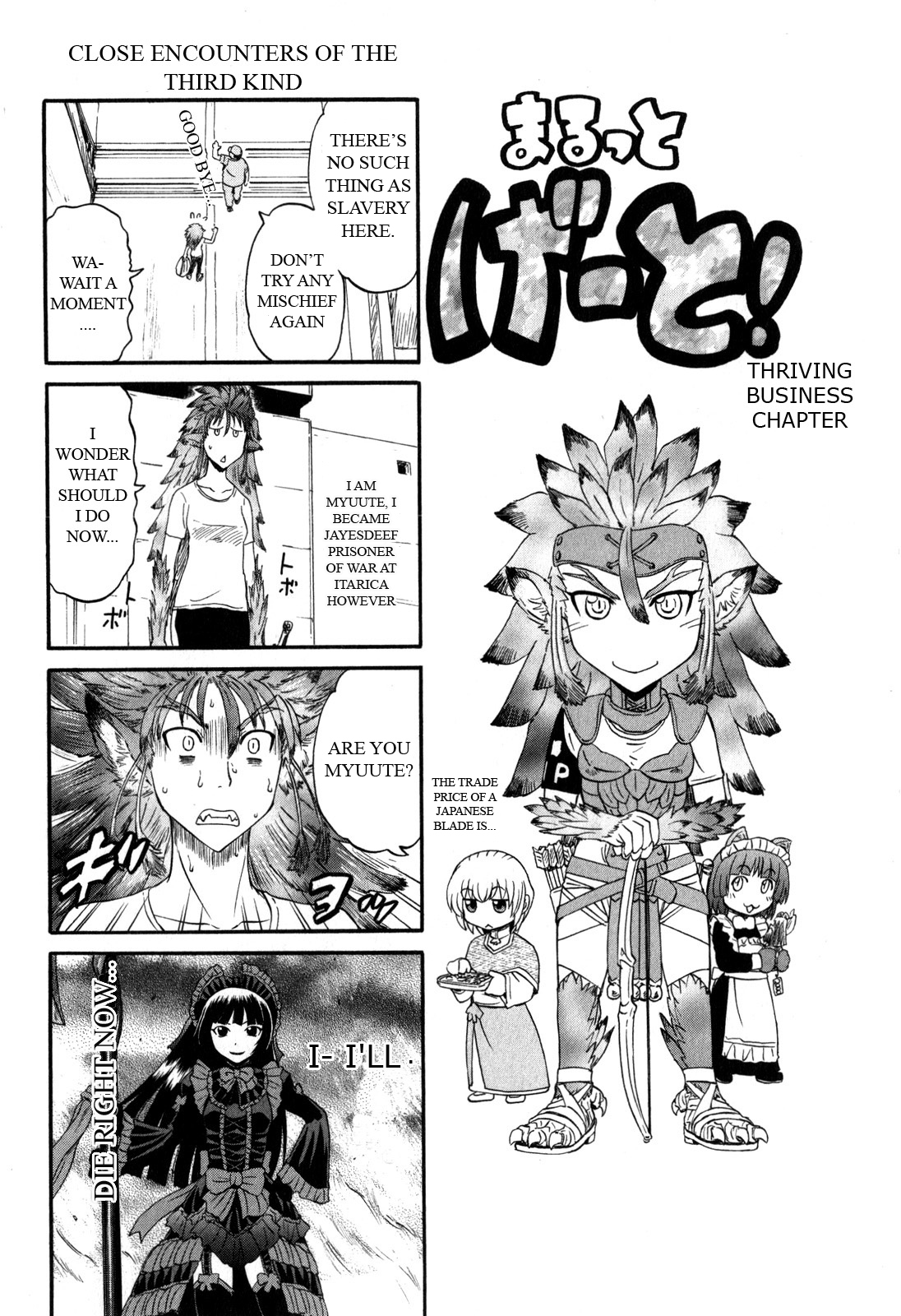 Gate - Thus the JSDF Fought There! Vol.4 Ch.31.5