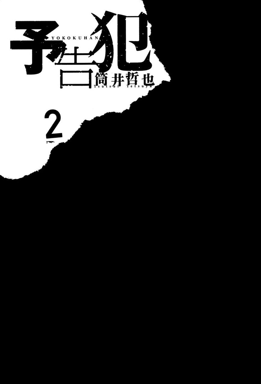 Yokokuhan 8