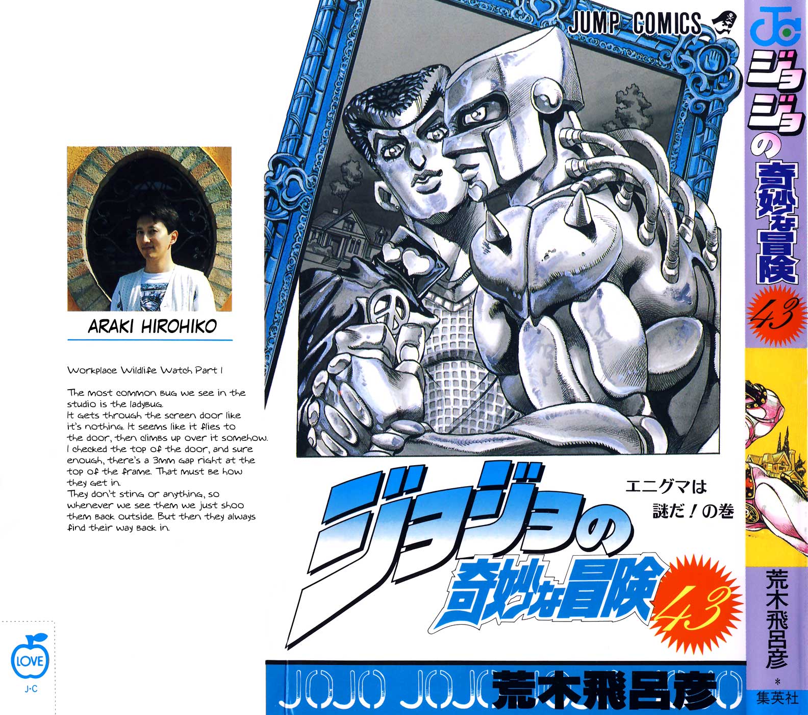JoJo's Bizarre Adventure Part 4: Diamond is Unbreakable Vol.43 Ch.399