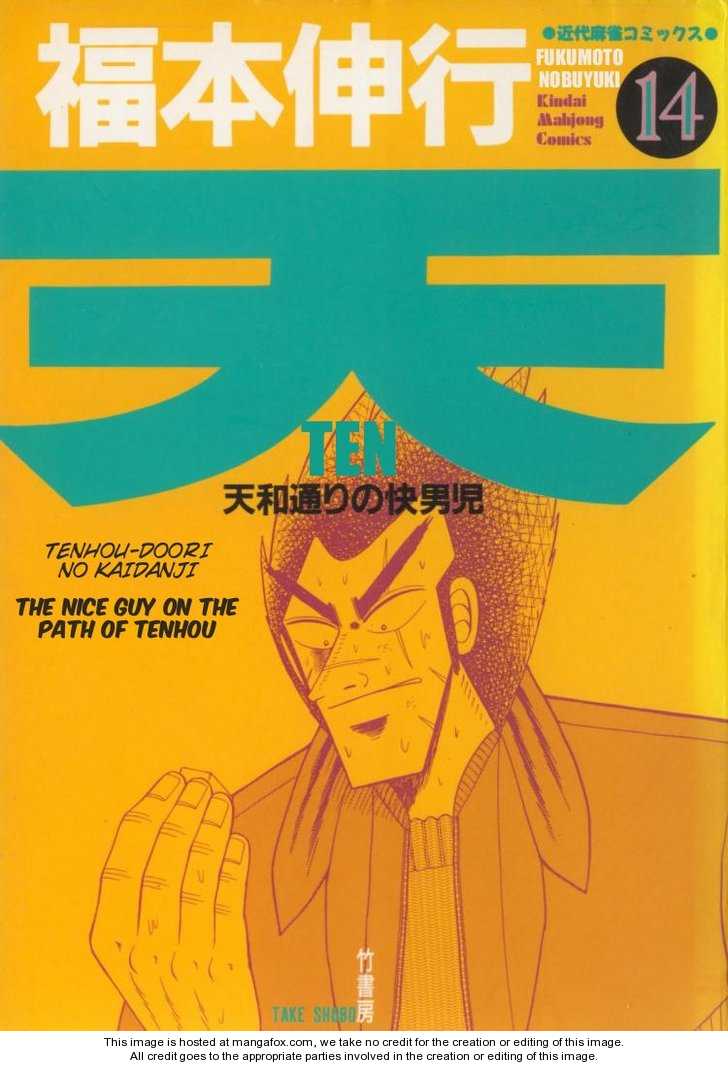 Ten - Tenna Toori no Kaidanji 120