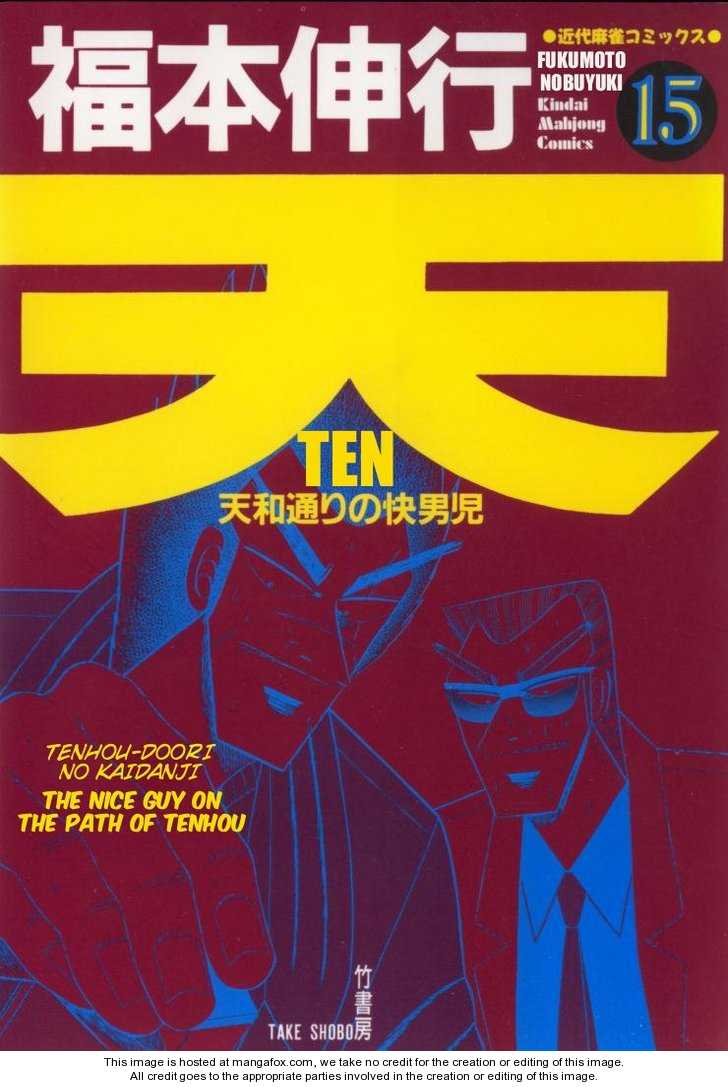 Ten - Tenna Toori no Kaidanji 129