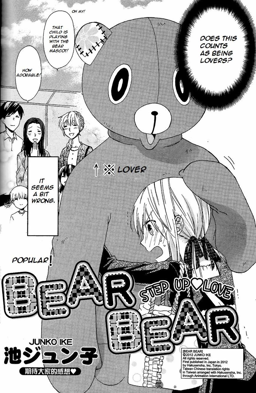 Bear Bear 2