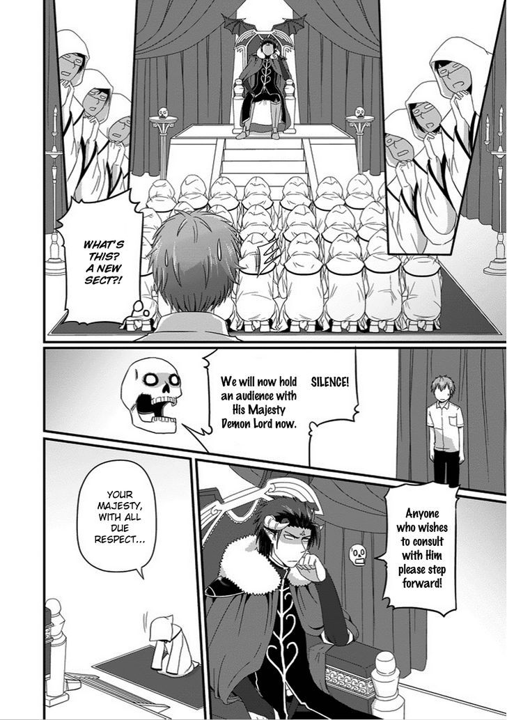 Uchi no Maou Kamimasen yo 21