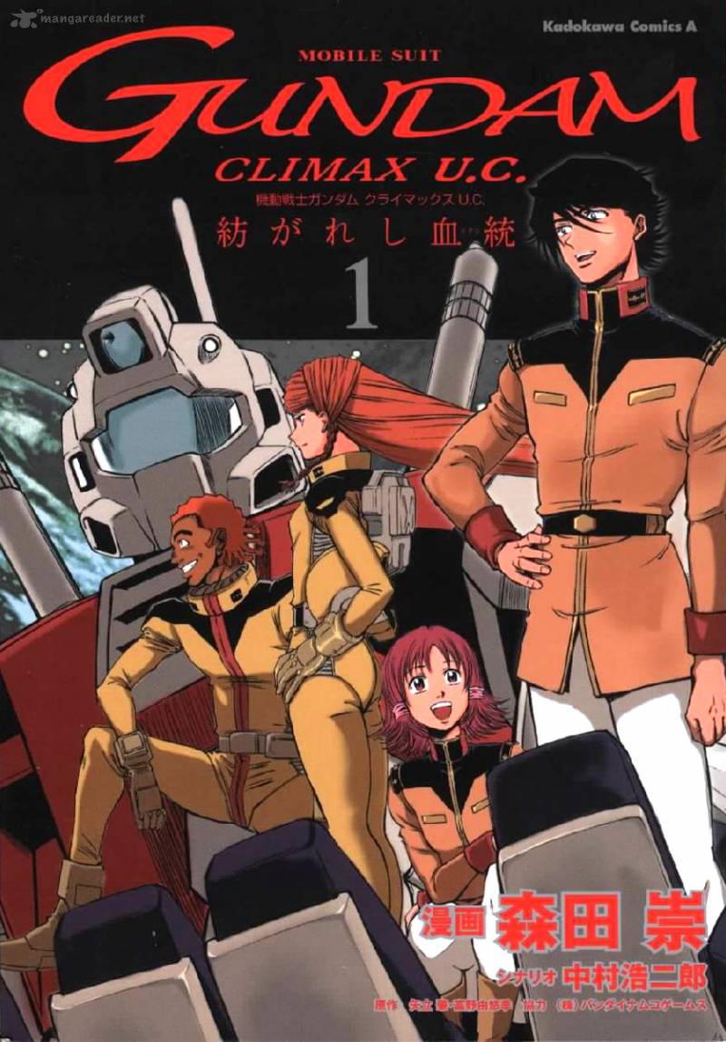 Mobile Suit Gundam Climax U.C. 1