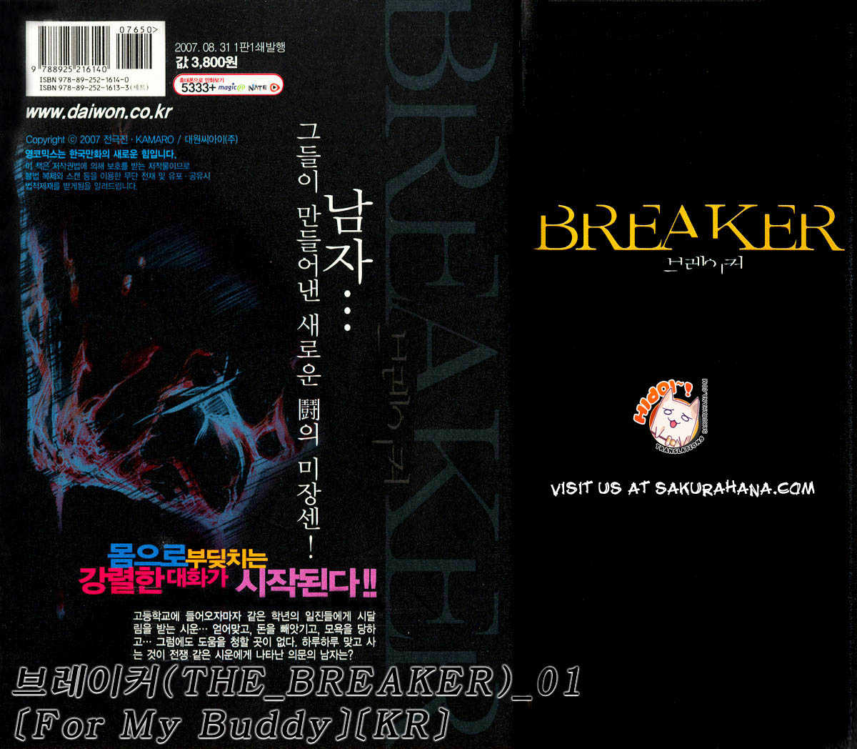The Breaker 2