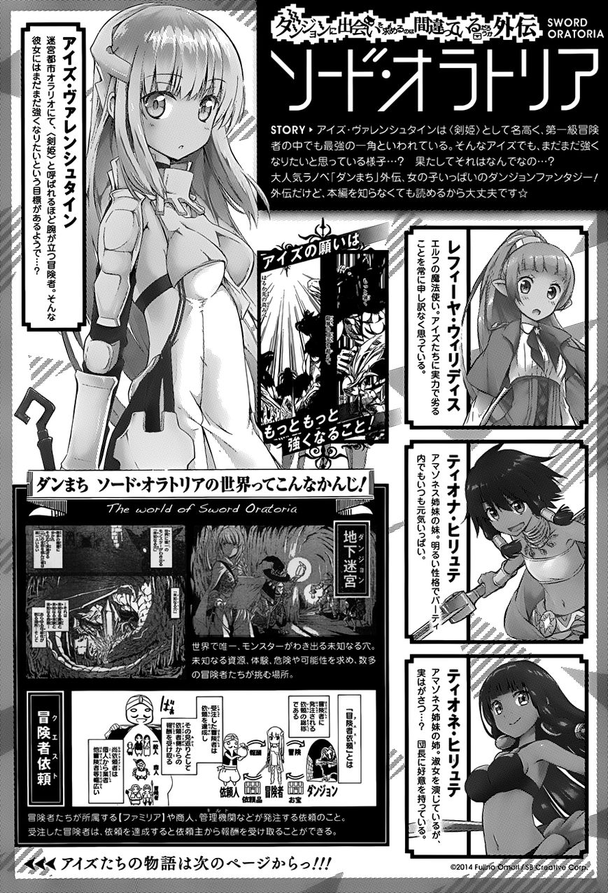 Dungeon ni Deai o Motomeru no wa Machigatte Iru Darou ka Gaiden - Sword Oratoria 4
