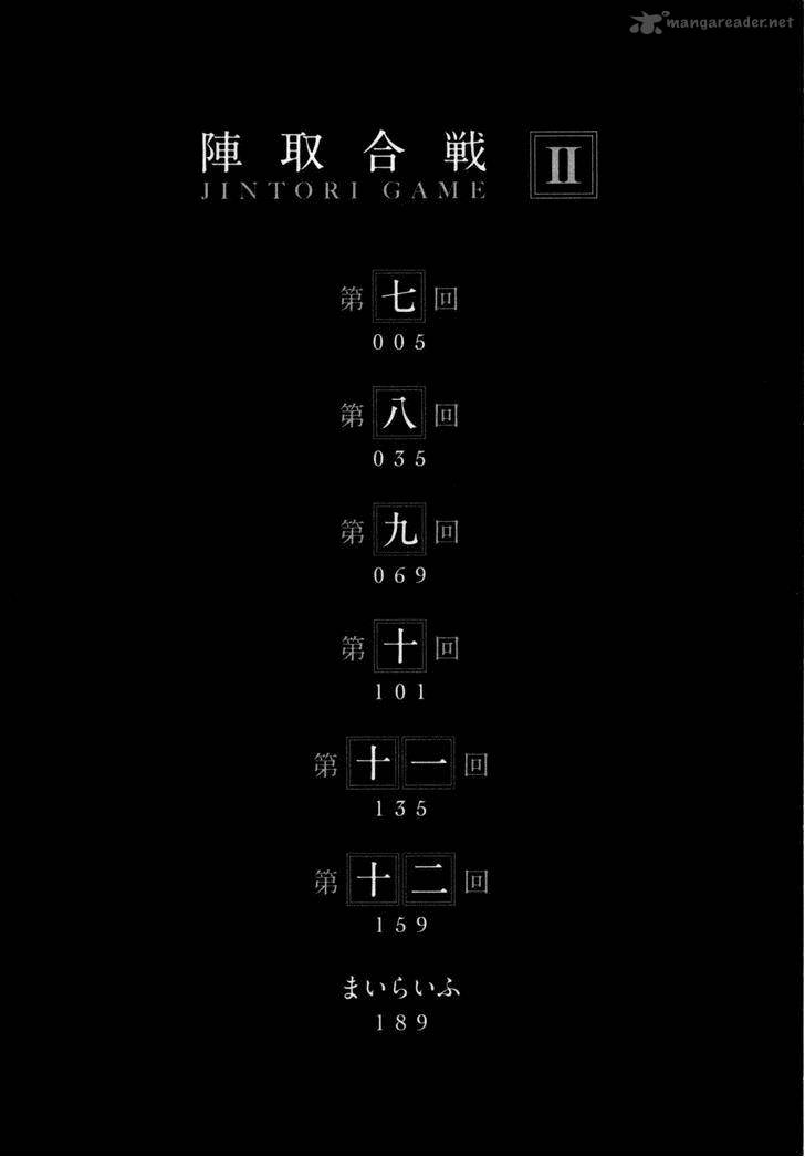 Jintori Game 7