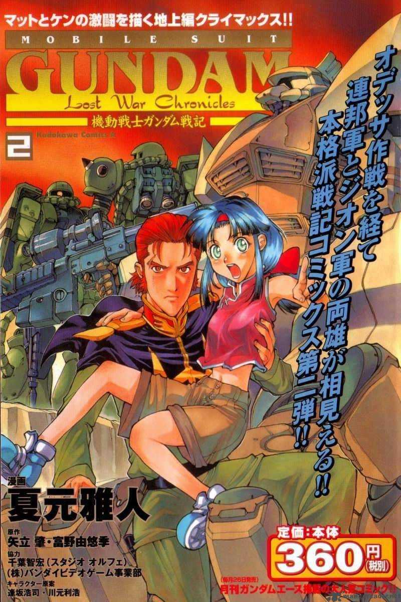 Mobile Suit Gundam Lost War Chronicles 4
