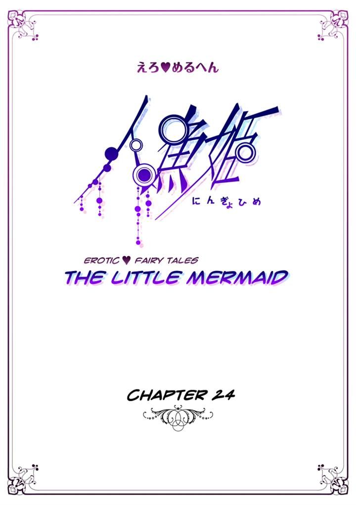 Erotic Fairy Tales: The Little Mermaid 24