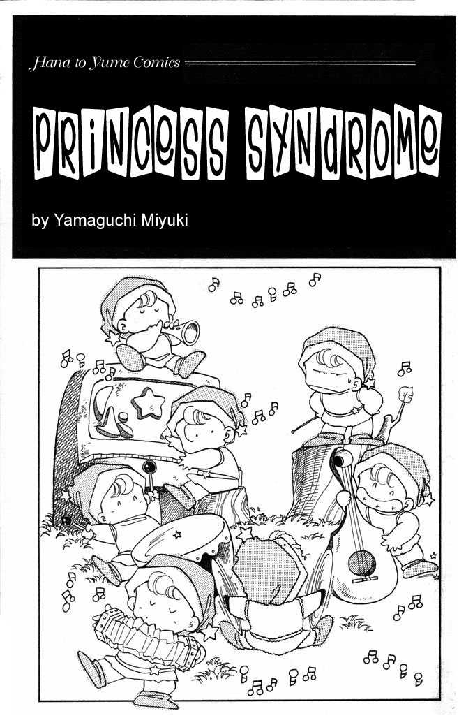 Princess Syndrome 1