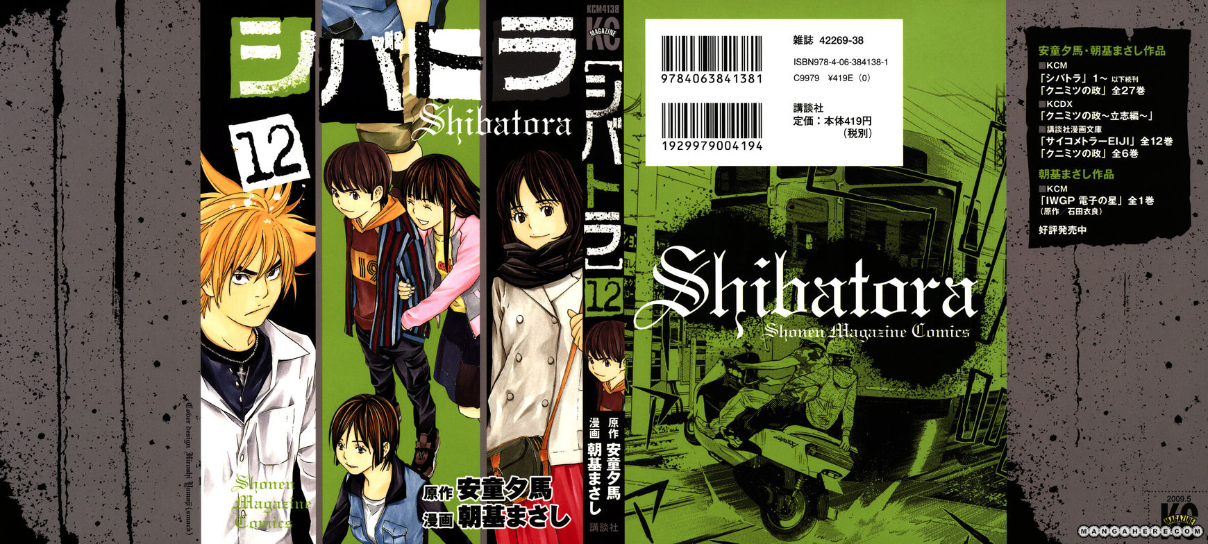 Shibatora 95