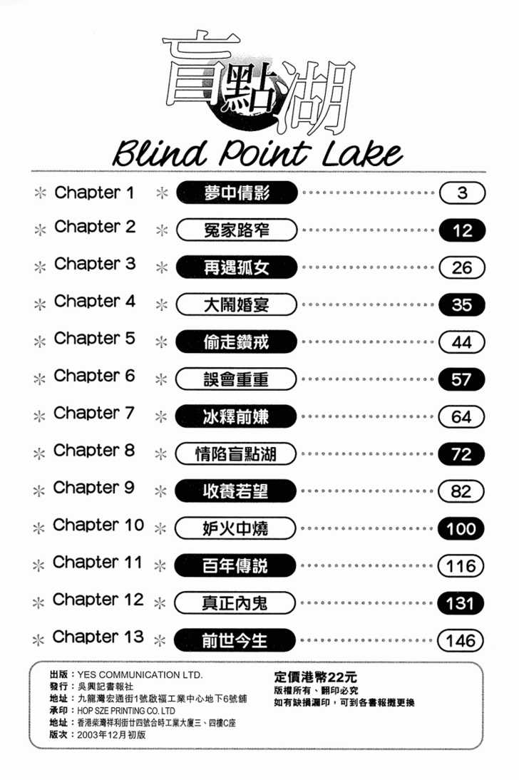Blind Point Lake 1