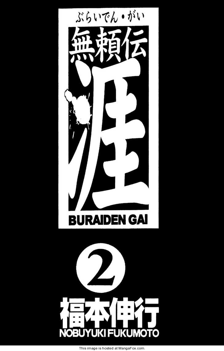 Buraiden Gai 5