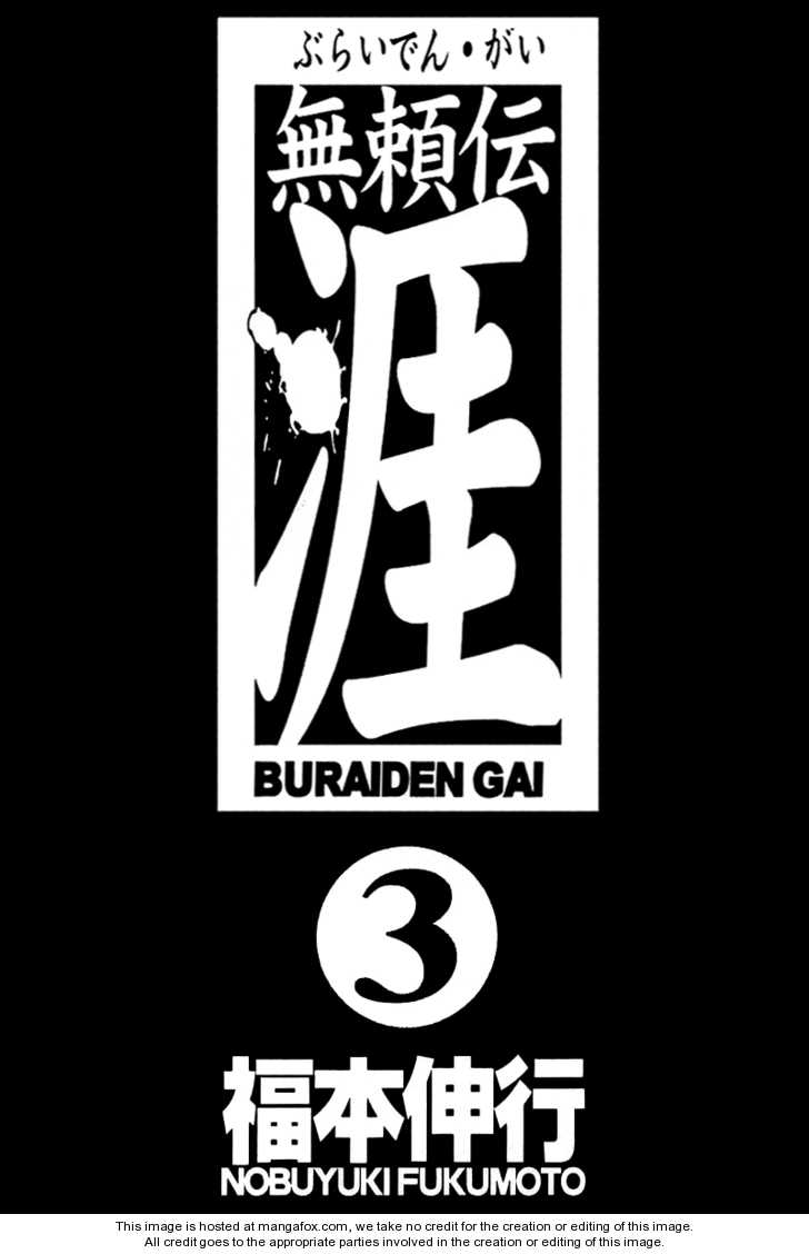 Buraiden Gai 14