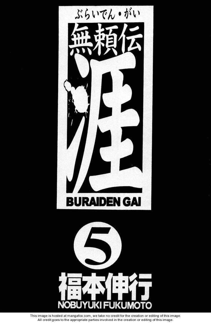 Buraiden Gai 31