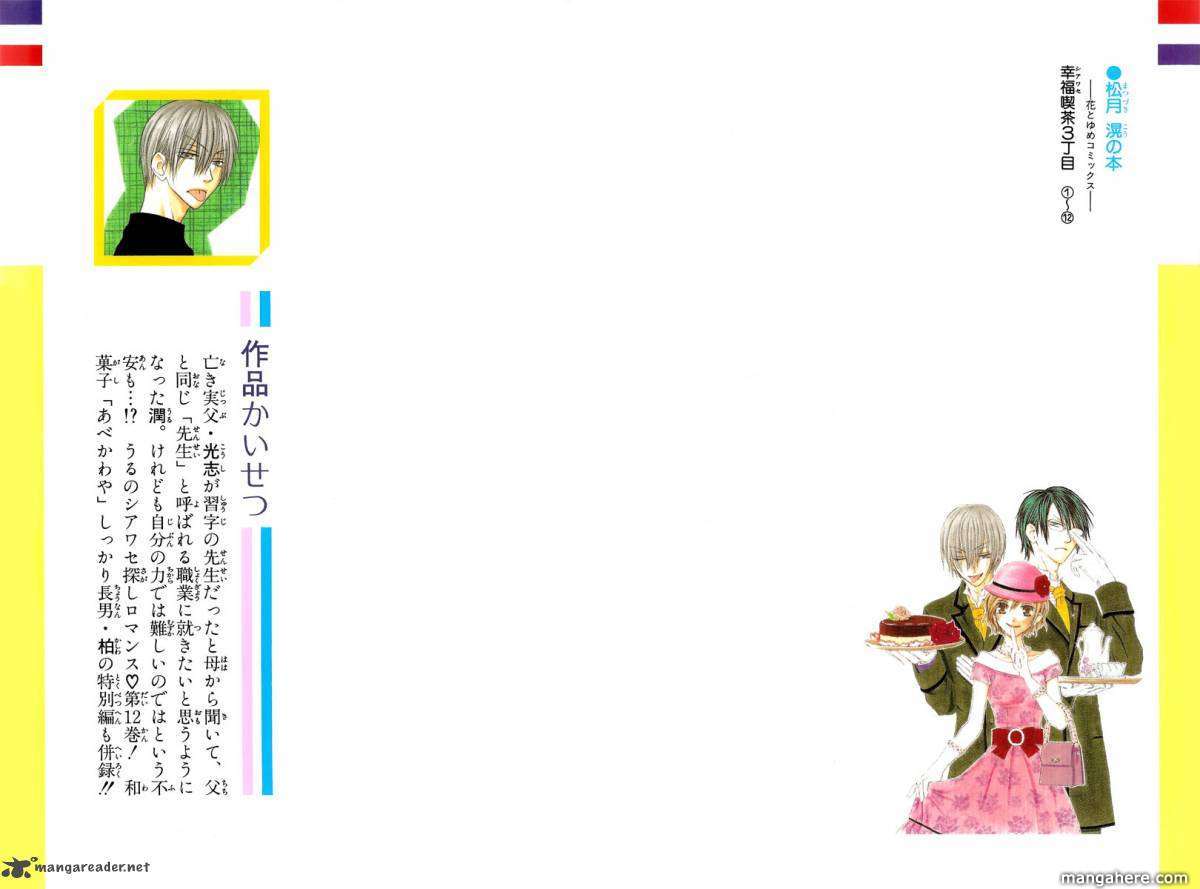 Shiawase Kissa Sanchoume 60
