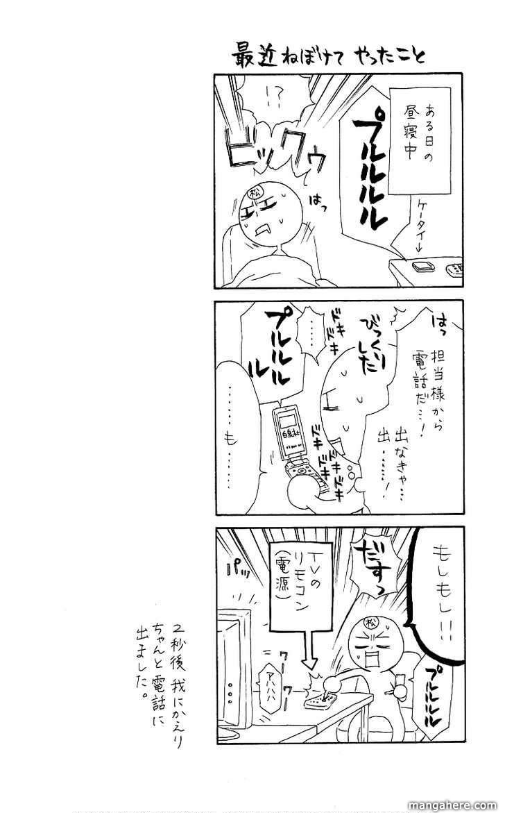 Shiawase Kissa Sanchoume 64.5