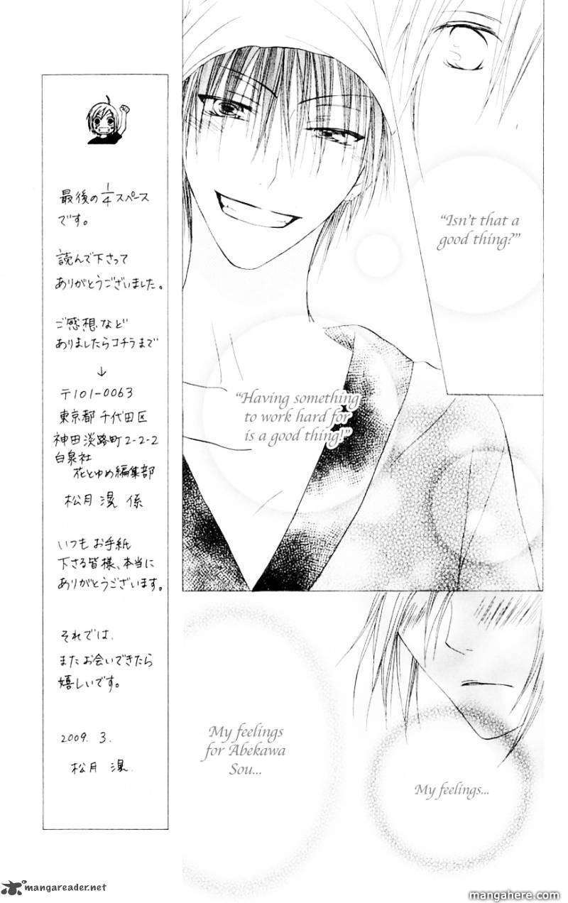 Shiawase Kissa Sanchoume 70