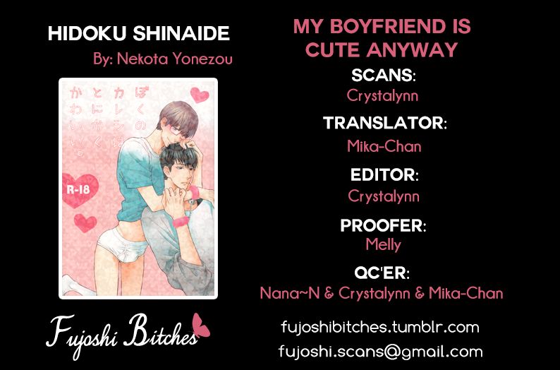 Hidoku Shinaide 19.3