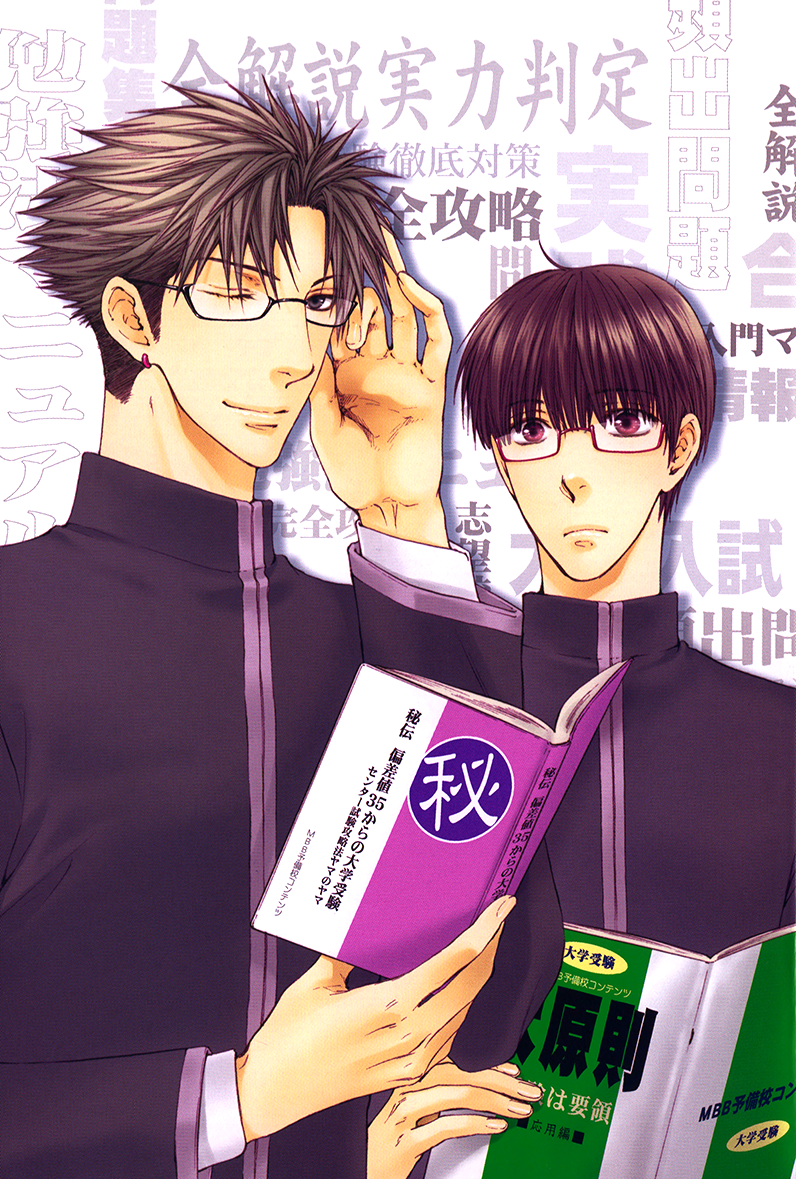 Hidoku Shinaide Vol.3 Ch.13.1