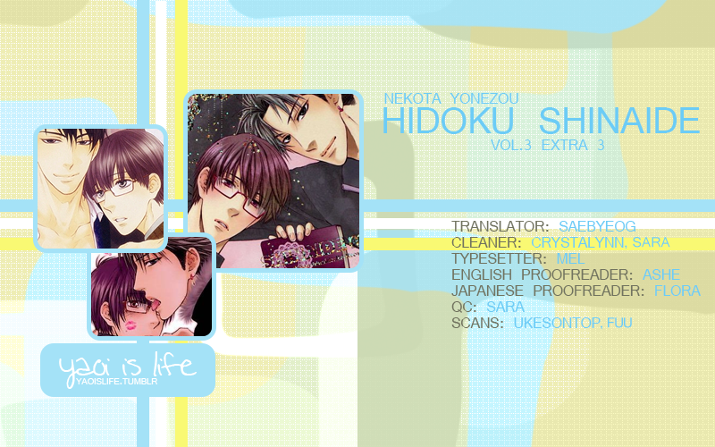 Hidoku Shinaide Vol.3 Ch.13.1