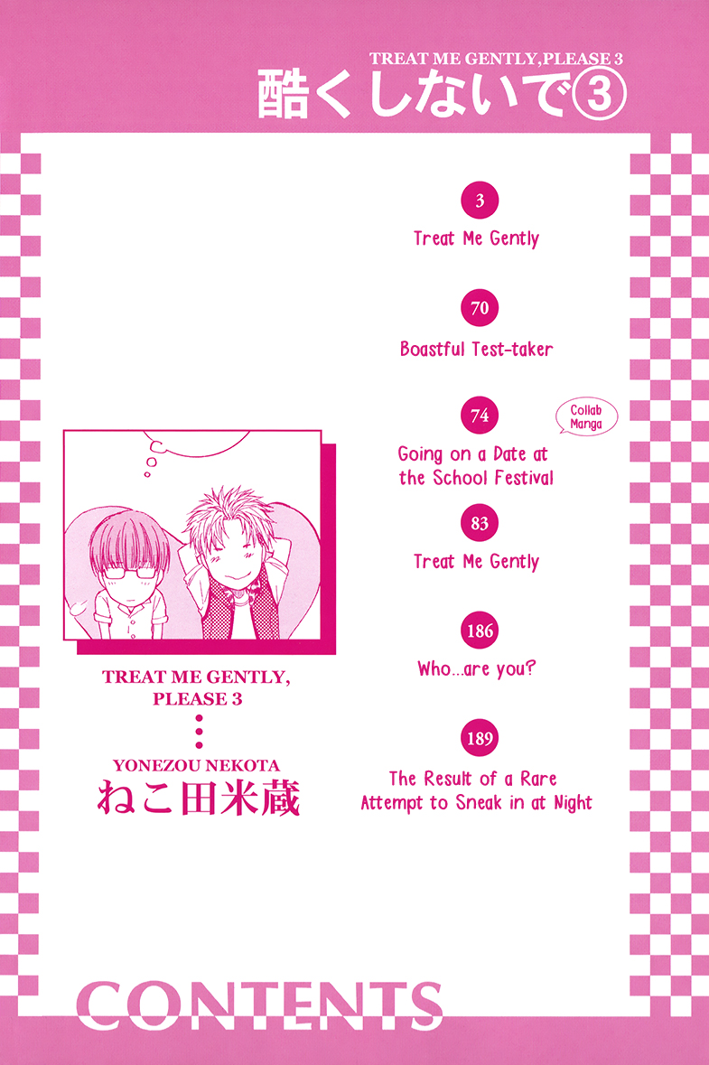 Hidoku Shinaide Vol.3 Ch.13.1
