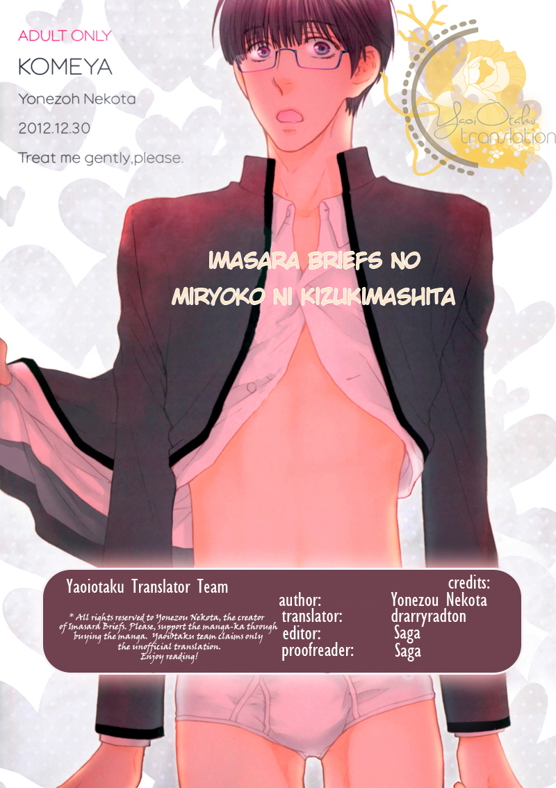 Hidoku Shinaide Vol.4 Ch.0