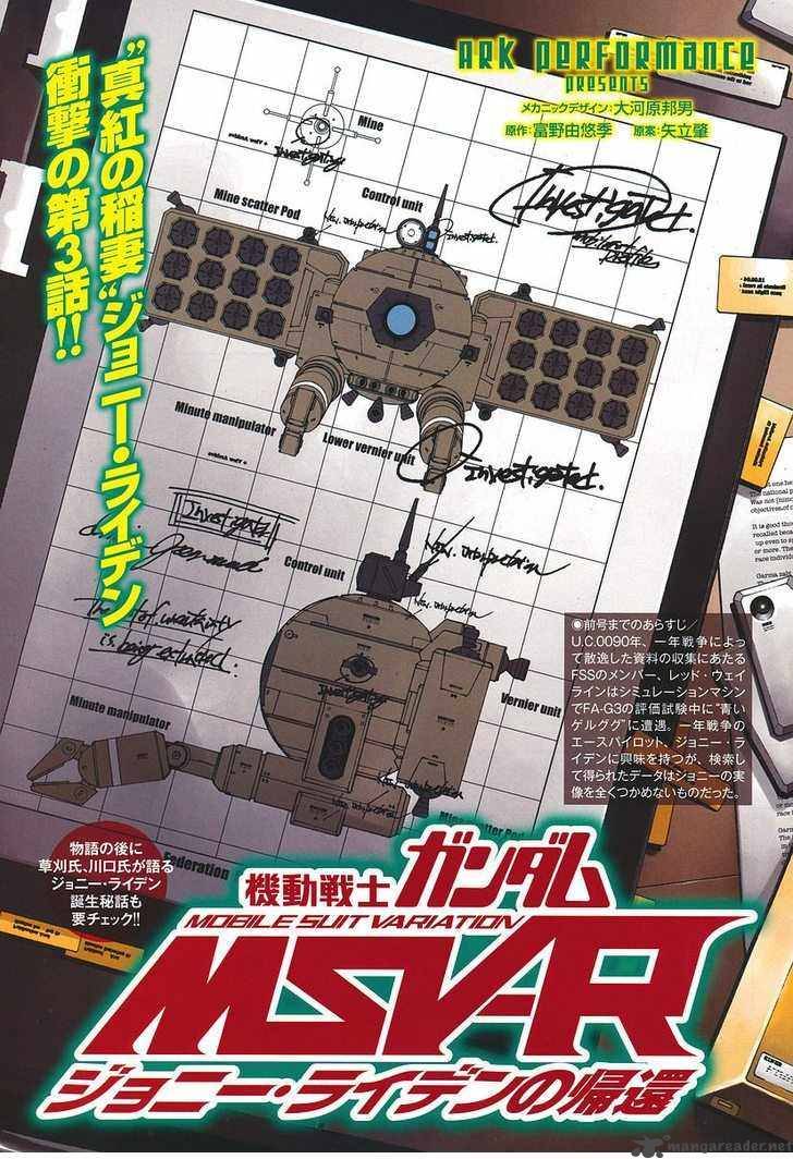Mobile Suit Gundam MSV-R: Johnny Ridden no Kikan 3