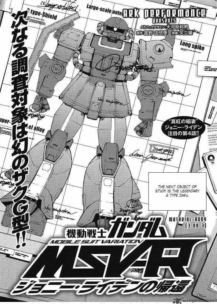 Mobile Suit Gundam MSV-R: Johnny Ridden no Kikan 4