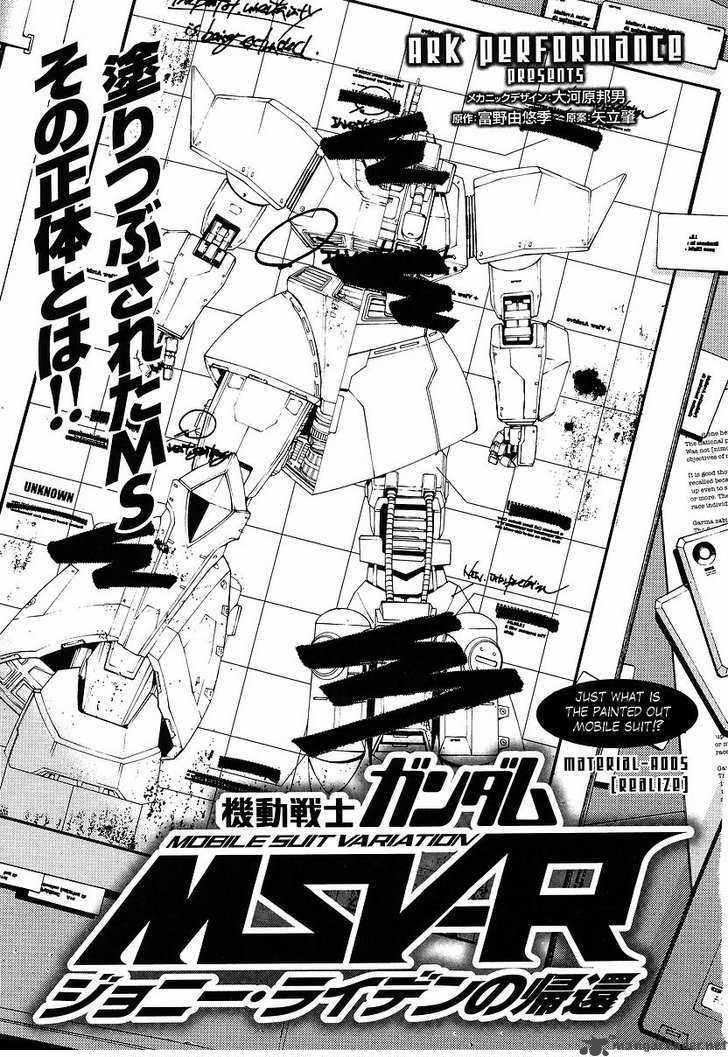 Mobile Suit Gundam MSV-R: Johnny Ridden no Kikan 5