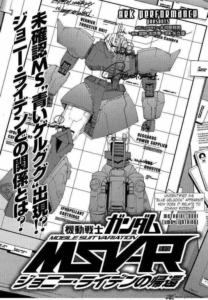 Mobile Suit Gundam MSV-R: Johnny Ridden no Kikan 6