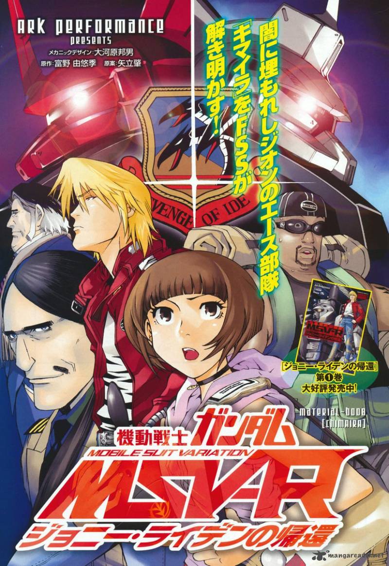 Mobile Suit Gundam MSV-R: Johnny Ridden no Kikan 8