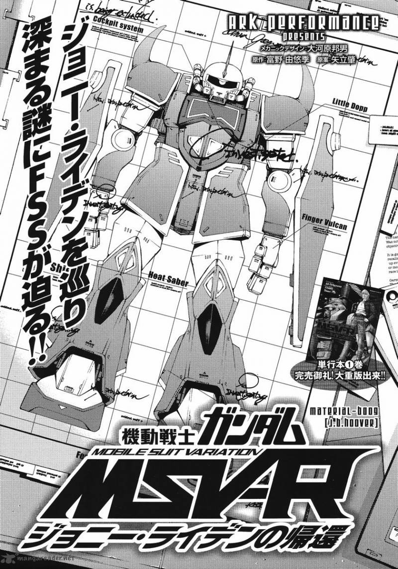 Mobile Suit Gundam MSV-R: Johnny Ridden no Kikan 9